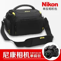 在飛比找樂天市場購物網優惠-相機包 尼康單反相機包 便攜單肩攝影包 微單數碼包 D800