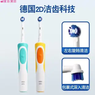 歐樂B(Oral-B)博朗電動牙刷歐樂b 2D充電式旋轉式成人款D12 D16 D100 德國百靈 Oral-B 3D