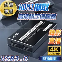 在飛比找蝦皮商城精選優惠-【台灣免運🔥發票現貨】HDMI轉USB HDMI TO US