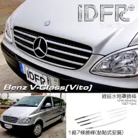 在飛比找momo購物網優惠-【IDFR】Benz 賓士 VITO W639 2003~2