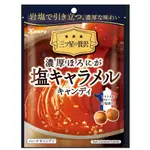 ♦現貨♦日本 KANRO 甘樂 焦糖鹽牛奶糖 焦糖牛奶糖 岩鹽 鹽牛奶糖 濃厚 焦糖 日本零食 免運 公司 拜拜 萬聖節