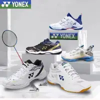 在飛比找蝦皮購物優惠-【新店特惠 現貨】65z3 羽球鞋 yonex 65z3 3