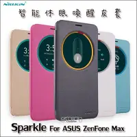 在飛比找Yahoo!奇摩拍賣優惠-Asus 華碩 ZenFone Max 5.5吋 皮套 手機