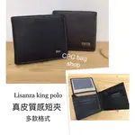 （現貨）台灣品牌LISANZA KING POLO 質感真皮短夾 短夾 男生皮夾 真皮皮夾 男生短夾 男用短夾 錢包