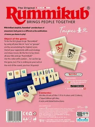 拉密城市版 臺北 Rummikub Taipei 繁體中文版 高雄龐奇桌遊 正版桌遊專賣 熱門桌遊商品