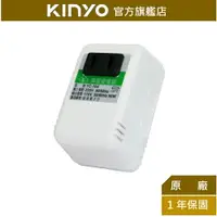 在飛比找樂天市場購物網優惠-【KINYO】240V轉110V 降壓器 (YC-104) 