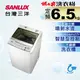 台灣三洋SANLUX超殺6.5公斤洗衣機ASW-88HTB