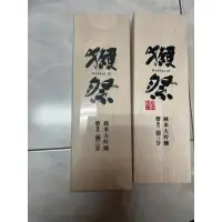 在飛比找蝦皮購物優惠-獺祭木盒 +透明塑膠外套2023/5版本