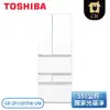 ［TOSHIBA 東芝］551公升 六門變頻無邊框玻璃冰箱-玻璃白 GR-ZP550TFW-UW