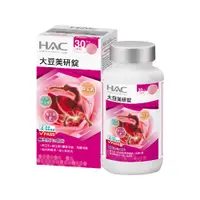 在飛比找神腦生活優惠-【永信HAC】大豆美研錠(120錠/瓶)