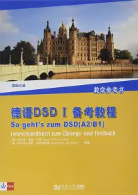 在飛比找博客來優惠-德語DSD I備考教程：教學參考書(原版引進)