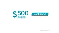 在飛比找KKday優惠-即買即用|Watsons 屈臣氏電子禮券