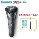 PHILIPS飛利浦 快充防水三刀頭電鬍刀S2306/02-買刀送牙刷