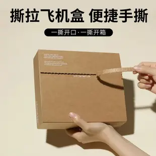 客製化 包裝紙盒 禮品盒 彩色撕拉飛機盒定製 快遞紙箱 禮品盒 服裝拉鏈包裝盒 免膠帶可印logo