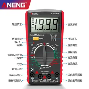 台灣現貨【萬用電表】保固半年 ANENG DT9205A 大螢幕 電表 電錶 三用電表 三用電錶 萬用錶 萬用表