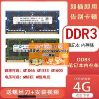在飛比找露天拍賣優惠-促銷內存條 筆電 海力士DDR3 4G 8G筆記本DDR3L