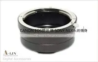 在飛比找Yahoo!奇摩拍賣優惠-《阿玲》高精度鏡頭轉接環Canon EOS EF EFS 鏡