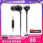 熱銷· 【自營】SONY/索尼 MDR-EX15AP 入耳式耳機有線帶麥手機線控降噪