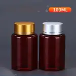 現貨【塑膠瓶】100G克塑膠瓶 藥瓶 60毫升 PET 透明 聚酯棕色大口UV金蓋銀蓋粉末瓶