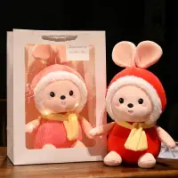 在飛比找樂天市場購物網優惠-兔年吉祥物公仔圍巾小號白兔子玩偶毛絨玩具安撫娃娃生日禮物女生