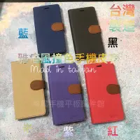 在飛比找Yahoo!奇摩拍賣優惠-台灣製造 三星 Note4 /Note5 /Note8 /N