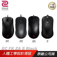 在飛比找PChome24h購物優惠-ZOWIE BenQ 卓威 EC1 EC2 ZA11 ZA1