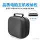 【熱賣下殺價】 適用Apple Mac mini 蘋果MRTR2CH/A電腦主機包保護包便攜收納盒