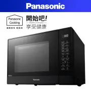 【Panasonic 國際牌】32公升微電腦變頻微波爐(NN-ST65J)