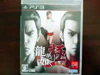 在飛比找Yahoo!奇摩拍賣優惠-PS3 人中之龍 極 純日版