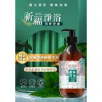 🐯【現貨快速出貨】 潔芬 艾草沐浴乳 艾草檀香 10合1沐浴乳 淨身沐浴露 除穢 檀香 淨身沐浴乳 獨家正品