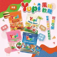 在飛比找生活市集優惠-【YUPI】風味造型軟糖任選 愛心草莓／漢堡軟糖／小熊水果軟