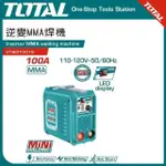 【TOTAL】迷你變頻電焊機 100A UTW210018(電子電焊機 攜便款)