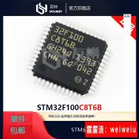 在飛比找露天拍賣優惠-原裝 STM32F100C8T6B/C6T6B/R8T6B/