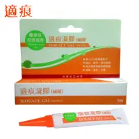 在飛比找momo購物網優惠-【適痕】醫療級抗疤矽凝膠ISOFACE GEL(除疤/淡疤/