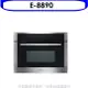 SAKURA 櫻花【E-8890】嵌入式微波蒸烤箱烤箱(含標準安裝)