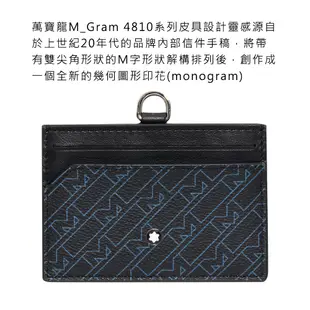 【萬寶龍】M_Gram 4810復古老花證件套｜MONTBLANC