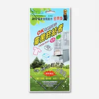 在飛比找松果購物優惠-【台灣製】OK收納防霉片 / 除臭．防霉．抑菌 1入1片 (