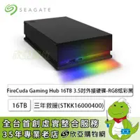 在飛比找欣亞購物優惠-[欣亞] 【FireCuda Gaming Hub】Seag