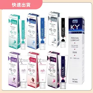 【娜恩小舖】durex 杜蕾斯 KY  XCreme 超快感 岡本代理 okamoto 潤滑液水感 冰晶 保濕 蘆薈