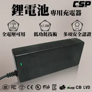 【CSP】 SW 48V2A 鋰電充電器 電動車自行車 充電 電動腳踏車充電 代步車充電用 電動摩托車