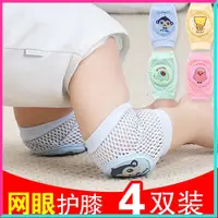 在飛比找蝦皮購物優惠-🔥免運🔥 韓國INS 寶寶護膝 嬰兒護膝 兒童護具 跪地護膝