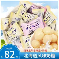 在飛比找蝦皮購物優惠-🔥阿Q熊北海道日式牛奶糖散裝喜糖混合奶味硬糖果休閑61兒童小