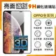 3D滿版 曲面 9H OPPO Find X5 Pro CPH2305 鋼化玻璃保護貼 螢幕保護貼 滿版玻璃 鋼貼 鋼化貼 玻璃貼 玻璃膜 保護膜