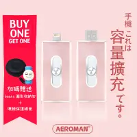 在飛比找蝦皮購物優惠-AEROMAN 口袋 iphone 隨身碟 otg 支援 i