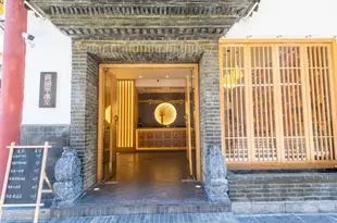 龔禧裏酒店(昆明遇見店)G Joyful Hotel (Kunming Yujian)