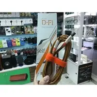 在飛比找PChome商店街優惠-禾豐音響 V3版 第3代 2.0M Vertere D-Fi