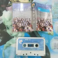 在飛比找蝦皮購物優惠-明天會更好 合唱 正版 原版 錄音帶 卡帶