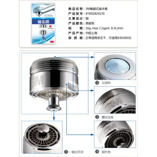 【好貨免運】❤特價下殺❤優質耐用正品3M思高觸控式省水閥節水器含轉接頭節水45%觸感應節水閥