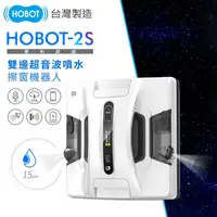 在飛比找金石堂精選優惠-【HOBOT 玻妞】雙向超音波噴水擦玻璃機器人/擦窗機 HO