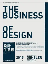在飛比找樂天市場購物網優惠-【電子書】設計生意經：空間設計師的創業獲利提案 THE BU